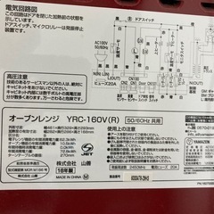 電子レンジの画像