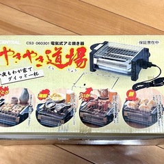 ⭐︎エヌゼットケイ やきやき道場