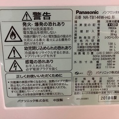 冷蔵庫（15日引取希望）の画像