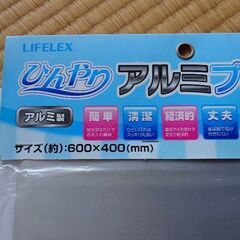 ペット用　ひんやりアルミプレートＭ　サイズは本文に記入の画像