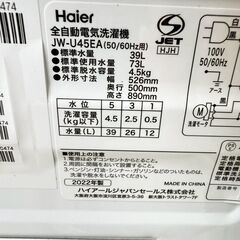 【3ヵ月保証付き！】Haier 洗濯機 4.5kg 2022年 配送・設置込み！メルカリよりお得の画像