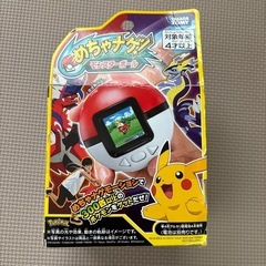 めちゃナゲ　モンスターボールの画像