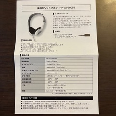 楽器用ヘッドフォン　新品未使用の画像