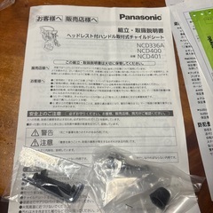パナソニック自転車チャイルドシート　前のせ用の画像