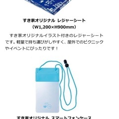 すき家　福袋グッズまとめ売りの画像