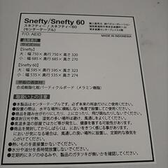 Snefty60の画像
