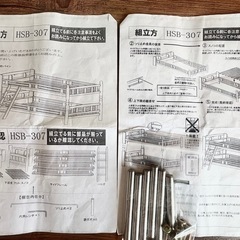 【訳あり】　2段ベッド　シングル　本棚　ライト付き木製　パイン　の画像