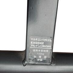 アルインコ マルチコンパクトジム EXG042 0812-016の画像