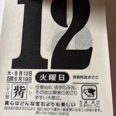 カレンダー2025の画像