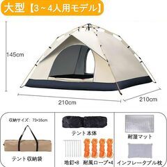 【訳あり】 ワンタッチテント キャンプテント シルバーコーティング 日焼け防止効果アップ 高耐水 自動開閉 3秒設営 UV高遮光 防風防水 耐水圧 四面メッシュ 超軽量 キャンプ ピクニック 多機能 軽量 お花見 防災 登山 釣り収納袋付きの画像