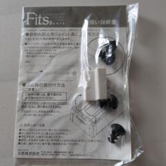 フィッツ　収納ケース　4箱の画像