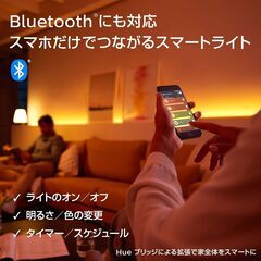 Philips Hue(フィリップスヒュー) スマート電球 LED電球 E26 スマートライト Alexa対応 昼白色 電球色 60W形相当 照明 ランプ 調光 Echo Google Home Siri 【日本正規品】 ホワイトグラデーション Bluetooth+Zigbee ２こセットの画像