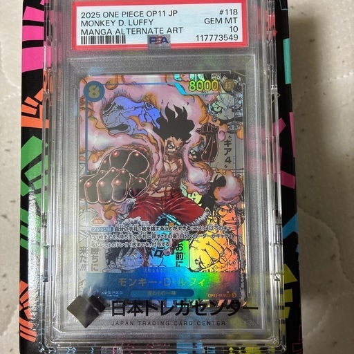 PSA10 モンキー•D•ルフィ　ワンピースカード