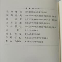 薬物動態学の解明の画像
