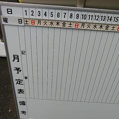 🌕 ITO社  月間予定ホワイトボードの画像