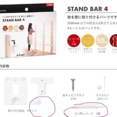 DIY 板　金具他　の画像