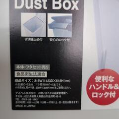 ゴミ箱45リットル ハンドルダストボックス 0812の画像