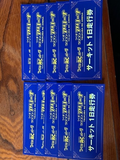 つくばRCパークサーキット1日走行券