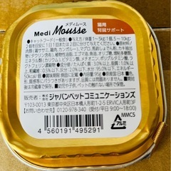 猫用メディムース腎臓サポートの画像
