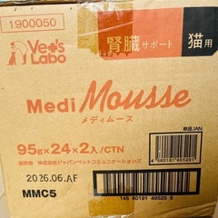 猫用メディムース腎臓サポートの画像