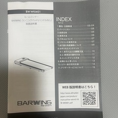 ルームランナーの画像