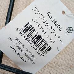 0812-065 ワイヤーバスケットの画像