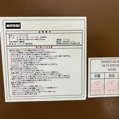 【ニトリ】ローテーブルの画像