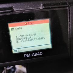 エプソンプリンターの画像
