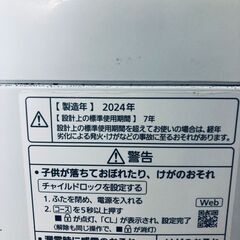 ID:sh30801 パナソニック Panasonic 洗濯機 一人暮らし 中古 2024年製 全自動洗濯機 5.0kg ホワイト 送風 乾燥機能付き NA-F5B2  【リユース品：状態B】【送料無料】【設置費用無料】の画像