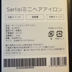 ミニヘアアイロンの画像