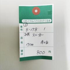 8-178-1　子供　スニーカー#10199の画像