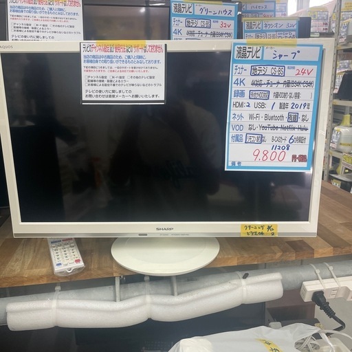 配送可【シャープ】24V液晶テレビ（訳アリ）★2019年製　クリーニング済み/6ヶ月保証付き【管理番号11208】横