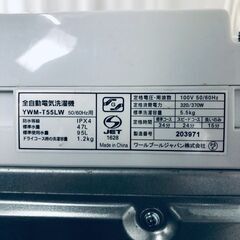 ID:sh30802 ヤマダ電機 YAMADA 洗濯機 一人暮らし 中古 2025年製 全自動洗濯機 5.5kg ホワイト 送風 乾燥機能付き YWM-T55LW  【リユース品：状態B】【送料無料】【設置費用無料】の画像