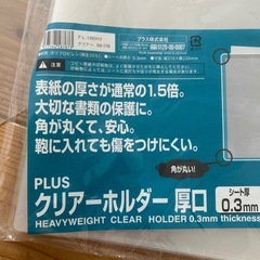 クリアファイル　新品8枚の画像