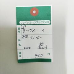 8-178-3　子供　スニーカー#10200の画像