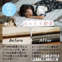 ふかピタ（ラグの下敷き）＋ニトリのラグセットの画像
