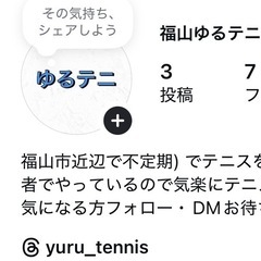 硬式テニスサークル(未経験者〜初中級者メイン)
