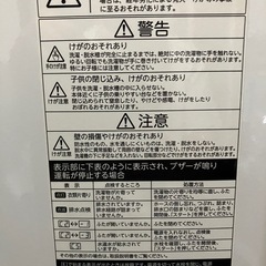洗濯機（15日引取希望）
の画像