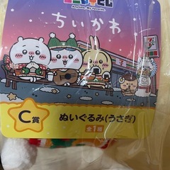 14日受け渡し限定価格！【新品】ちいかわ うさぎの画像