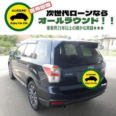 ⭐【保証人不要】USSコネクテッドローンで叶う理想の1台⭐神奈川県限定✨
スバル フォレスター 2.0XT アイサイト 4WD （ダークブルー・パール）D型後期 ターボ SDナビTV スマートキー ETC
年式：2016年　走行距離：6.4万km　修復歴：なしの画像