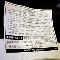 美品 ブラック 半帽ヘルメット PSCマーク付きの画像