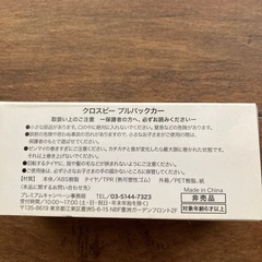 SUZUKI 　クロスビー プルバックカーの画像