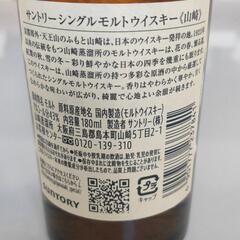 山崎　180mlの画像