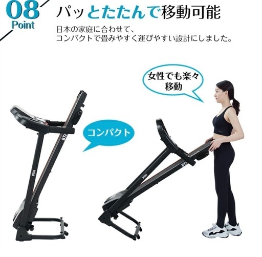 BTM ルームランナー 美品