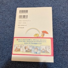 子育てハッピーアドバイスの画像