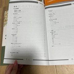 東京ITスクール Javaテキスト の画像
