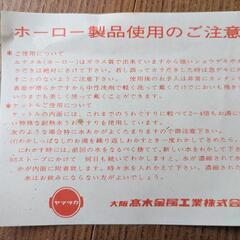 レトロ可愛いホーロー小鍋2個セットの画像