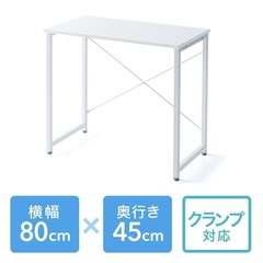 サンワダイレクト　ワークデスクの画像