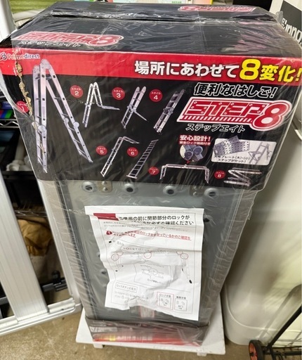 ステップエイト　便利なはしご！