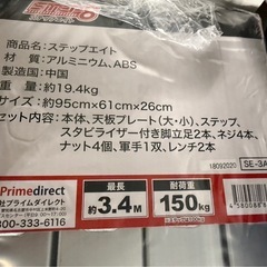 ステップエイト　便利なはしご！の画像